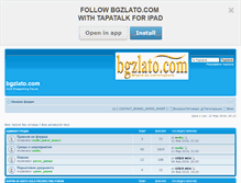 Tablet Screenshot of bgzlato.com